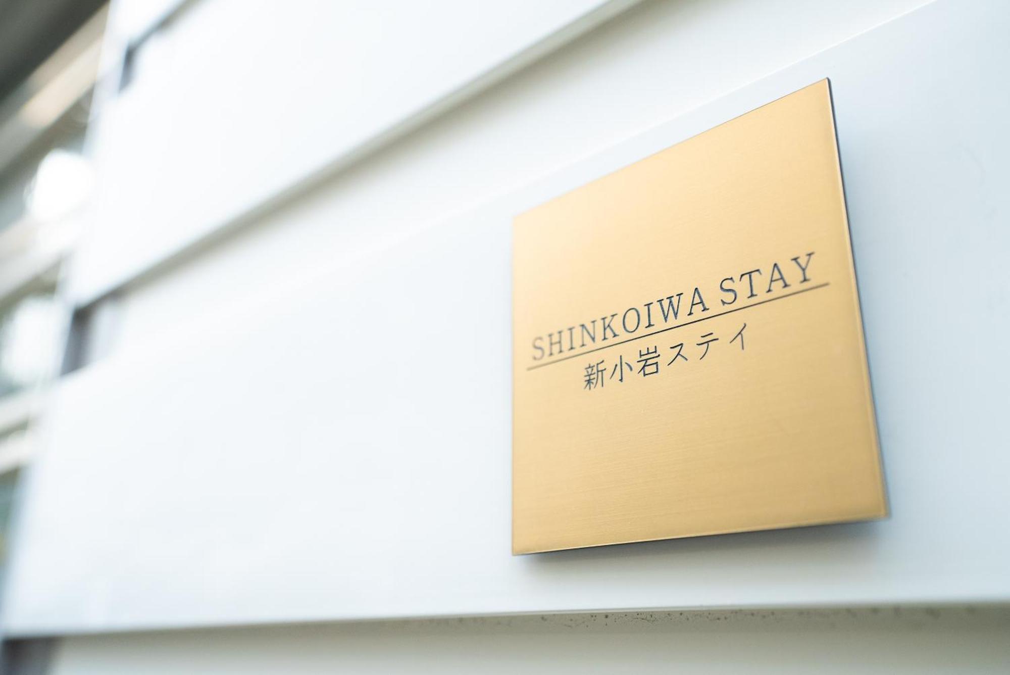 Shinkoiwa Stay, Private House, Nearby Station, Good Access To Ueno&Asakusa Tokio Exterior foto